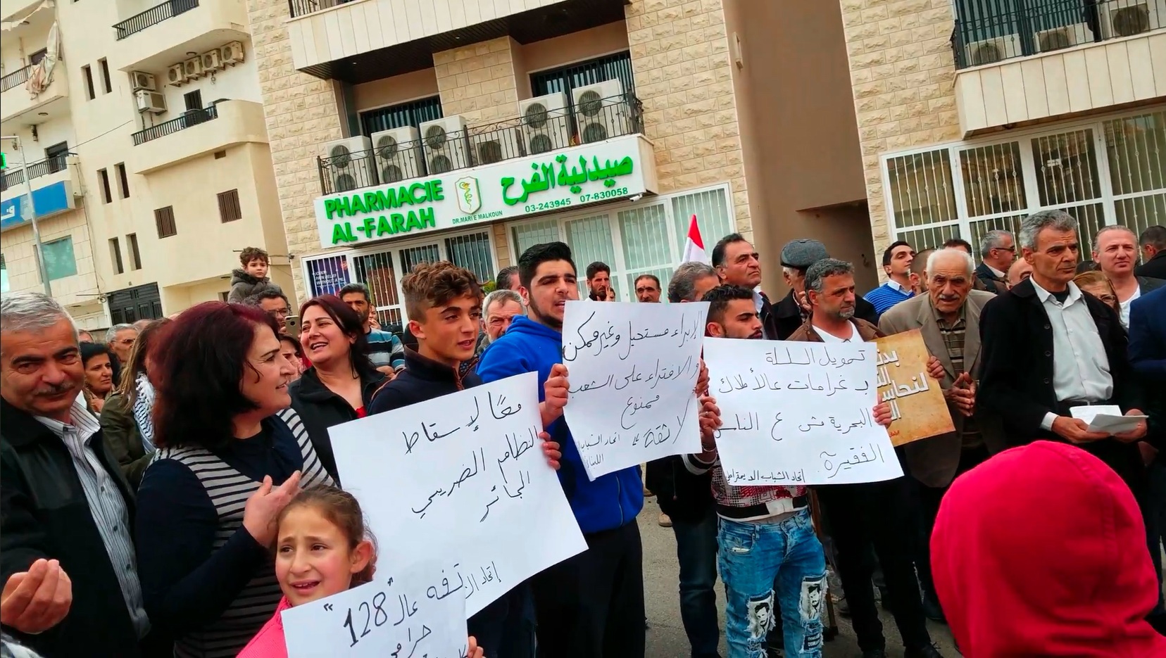 حراك شعبي لأبناء القرى الحدودية في جديدة مرجعيون أمام فرنسابنك