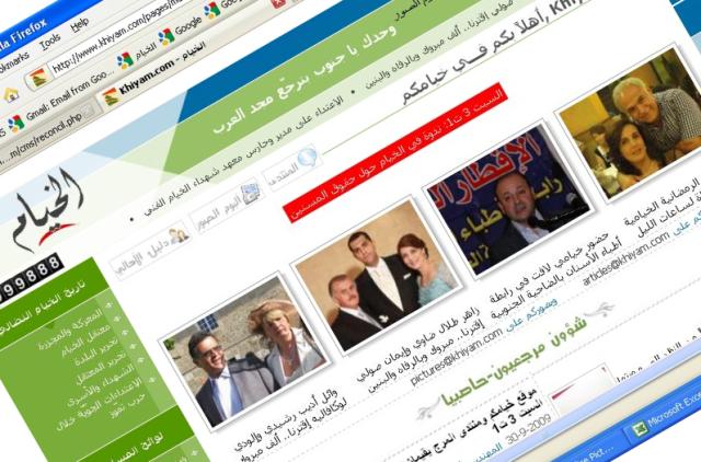 موقع خيام دوت كوم في سنواته الأولى