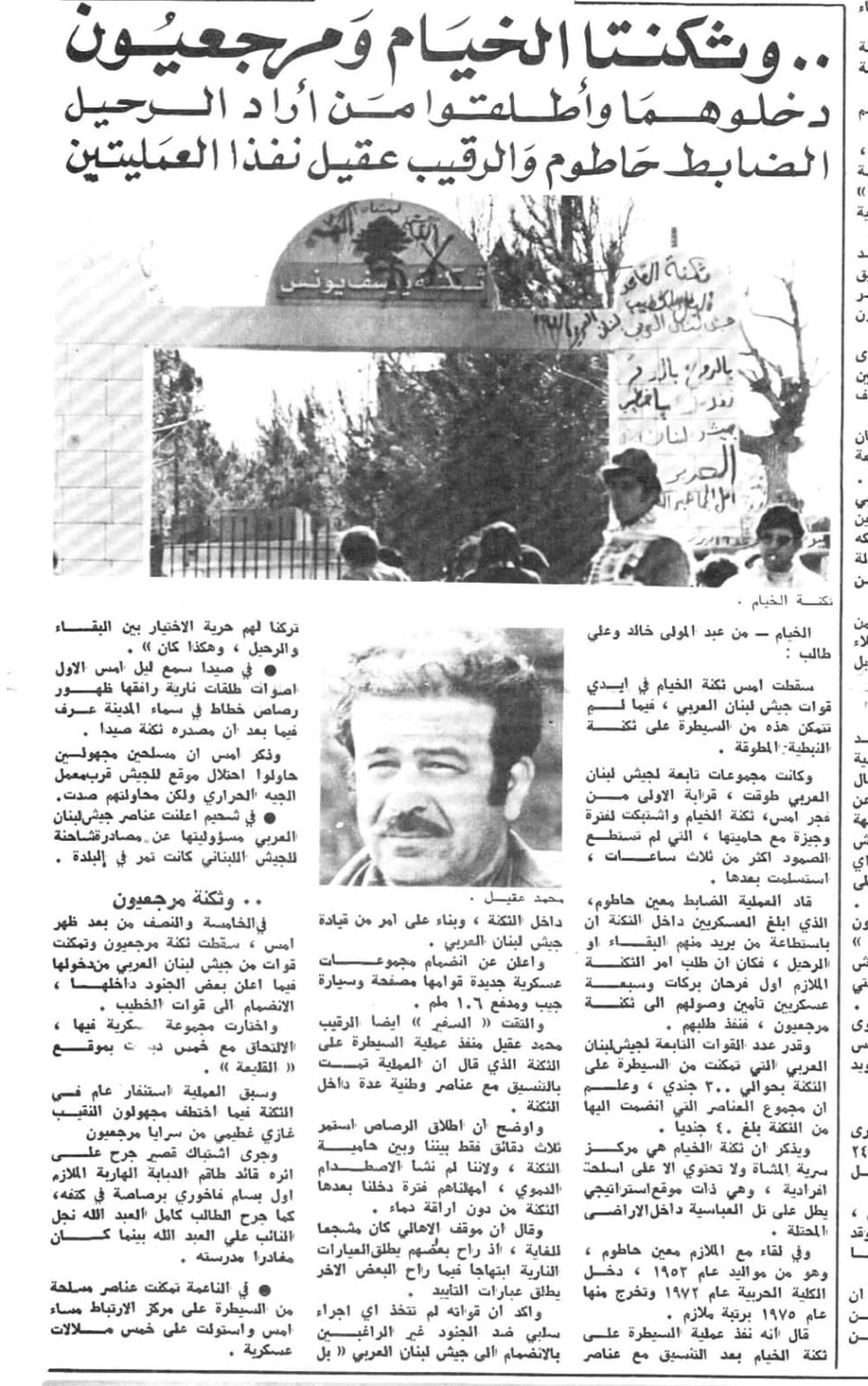 النص في «السفير»