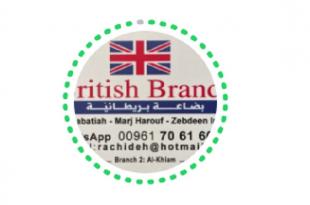 بالصور: وصول تشكيلة جديدة من البضاعة البريطانية في  محلات British Brands