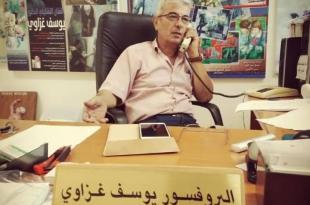 البروفسور يوسف غزاوي، ورئاسة قسم الفنون التشكيليّة في الجامعة اللبنانيّة