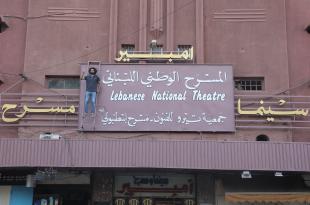 إطلاق الدورة الاولى من مهرجان طرابلس المسرحي بمشاركة عربية وأجنبية‎‎