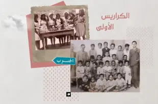 مدارس جبل عامل.. من تحت السنديانة إلى الحوزات والإرساليّات