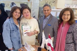 حفل توقيع كتاب ثائر يزرع الأمل  للاديبة كلود أبو شقرا