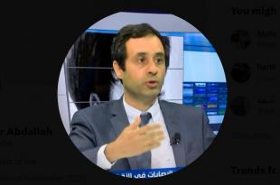 تعيين الدكتور سامر عبدالله رئيسًا لمركز الدراسات القانونية في «حقوق اللبنانية»