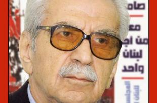 الشيوعي : ينعي القائد المناضل والمثقف التقدمي الأستاذ حبيب صادق