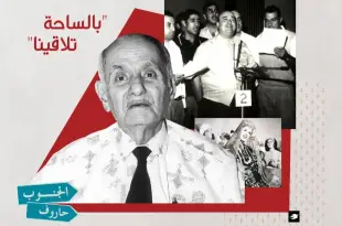عبد الجليل وهبي.. شاعر الأغنية اللبنانيّة وأغنيات “ع مدّ النظر”