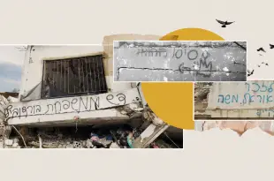 كتابات الجدران من شعارات الحرّيّة إلى بصمات الاحتلال