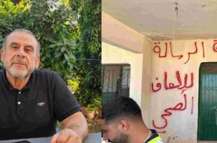 موجة استياء في السماعية جنوب لبنان بعد محضر «ضبط» بحق سيارة إسعاف لجمعية الرسالة