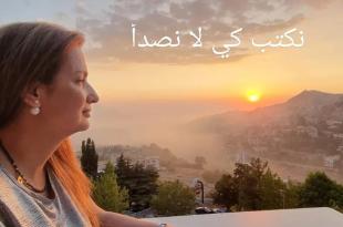 غربة محزنة بين رواية «الشتاء الكبير» لأنطوان الدويهي والنقد الأدبي