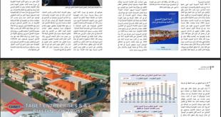 الدكتور علي فاعور لـ “الأمن العام”: خطة العودة المنظمة للنازحين السوريين.. مسار متقدّم رغم العوائق والعجز المالي