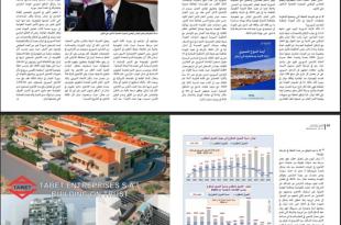 الدكتور علي فاعور لـ “الأمن العام”: خطة العودة المنظمة للنازحين السوريين.. مسار متقدّم رغم العوائق والعجز المالي