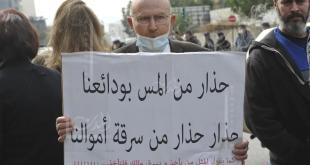 كل ما يجب أمعرفته عن عملية استرجاع الودائع