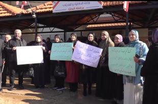 إعتصام لروابط التعليم الرسمي أمام السراي الحكومي في النبطية