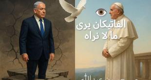 مي عبدالله: الفاتيكان تعرف ما لا نعرفه