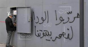 سلام: إعادة أموال المودعين تدريجياً بأقل من 10 سنوات