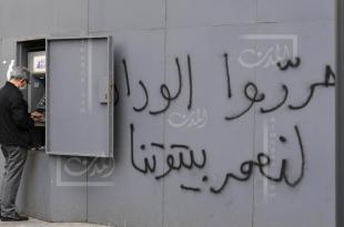 سلام: إعادة أموال المودعين تدريجياً بأقل من 10 سنوات