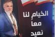 محمد صفاوي لـمجلة كواليس: نحو مستقبل افضل يبدأ من اليوم