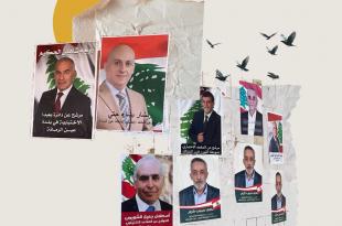 صور المرشّحات والمرشّحين لهندسة أصوات الجماهير