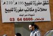 المالكون للمستأجرين: هاتوا الاف الدولارات أو اخلوا الشقق!