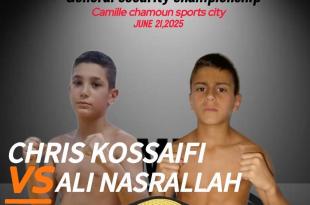 علي نصرالله يسطع نجماً من جديد.. ويحصد حزام البطولة أمام بطل العالم!