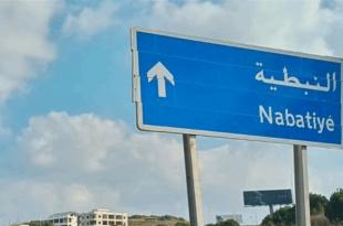 تدابير سير في النبطية والضاحية الجنوبية، بمناسبة إحياء مراسم ذكرى عاشوراء