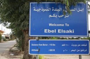 بيان استنكار من بلدية واهالي إبل السقي حادثة التعرض  لليونيفيل
