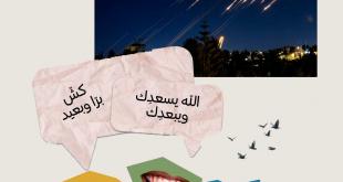 لبنان ونكتة الحروب.. نضحك لنعيش ولو تحت الصواريخ