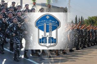 تهنئة قوى الامن الداخلي بعيدهم الـ 164