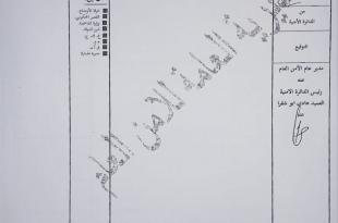 دخول بطاريات سيارات مفخخة إلى لبنان؟؟