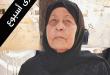 الأحد 31 آب: ذكرى أسبوع المرحومة الحاجة أبريزة جمعة (أم حسين) في مجمع المجتبى (ع)