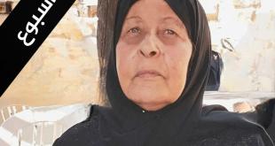 الأحد 31 آب: ذكرى أسبوع المرحومة الحاجة أبريزة جمعة (أم حسين) في مجمع المجتبى (ع)