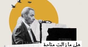 هل ما زالت متاحة لي الكتابة عن زياد أمّ أنّني تأخّرت؟