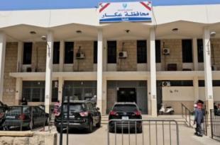 محافظ عكار أقال عضوين من بلدية البيرة: طبَّق القانون أم تجاوزه؟