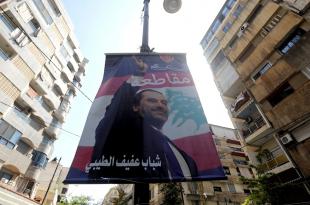 الانتخابات النيابية في بيروت: «عجقة» مرشحين ولوائح والحريري غائب... ولكن!