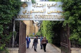 الخلافات السياسية تُعيق تشكيل المجلس الدستوري