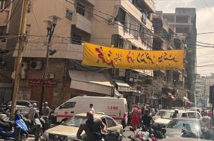 إشكال مسلح في البربير – بيروت