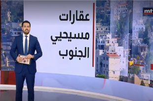 أسعد رشيدي: عقارات مرجعيون بين مطرقة النهب الممنهج وإثارة النعرات الطائفية..  وسندان الغياب القضائي