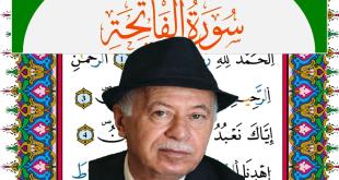 الأحد 25 ك2: ذكرى أربعين المرحوم الحاج يوسف محمود عبدالله في ديبورن في الولايات المتحدة