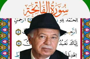 الأحد 25 ك2: ذكرى أربعين المرحوم الحاج يوسف محمود عبدالله في ديبورن في الولايات المتحدة