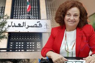 القاضية غادة عون: أحكام قضائية تؤكد تعطيل التحقيقات في قضايا فساد كبرى