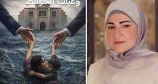 مي عبدالله: جلسات البرلمان وغياب القرار.. هل نعيش احتلالًا بلا خرائط؟