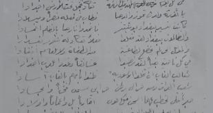 من الذاكرة الخيامية: قصيدة الشاعر سليمان داود «نادى المنادي»