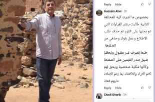 أسعد رشيدي: مخالفات بلدية الخيام تحت المجهر.. كتمّ أفواه المواطنين (3)