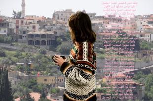 قراءة في قصيدة «بنت الأصول» للشاعرة هبة خريس