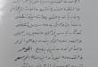 من الذاكرة الأدبية الخيامية.. «غمزات عينيك» للشاعر الراحل سليمان داود