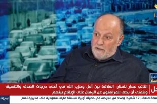 النائب علي عمار يرى أن الوضع جيد جداً.. وقرانا متروكة للعدوّ