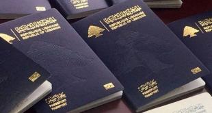 رسوم جديدة لجوازات السفر اللبنانية.. مع موازنة 2026