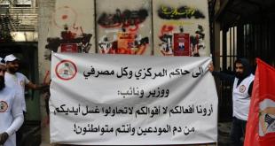 المودعون يتوعدون بالمحاسبة: ستنتهي الحرب وتبدأ حرب أخرى