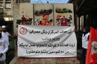 المودعون يتوعدون بالمحاسبة: ستنتهي الحرب وتبدأ حرب أخرى